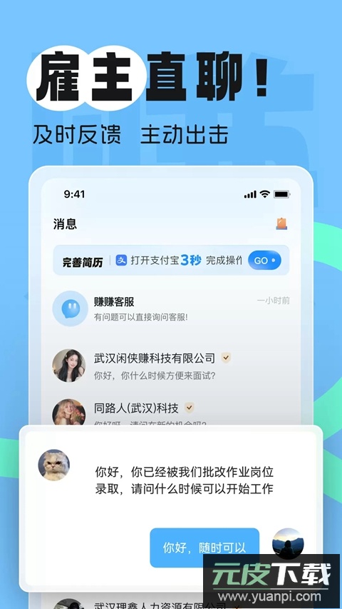 赚赚赚兼职下载2026最新版截图2