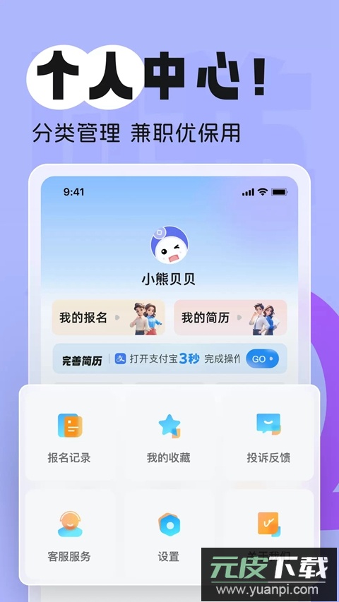 赚赚赚兼职下载2026最新版截图3