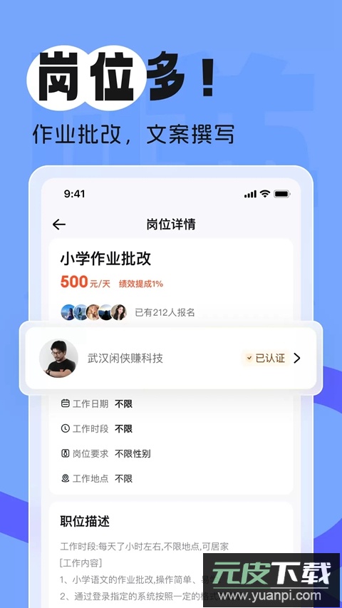 赚赚赚兼职下载2026最新版截图4