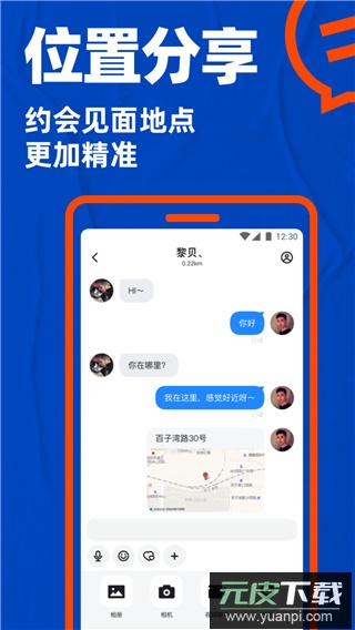 布鲁帝2025最新版(Blued)截图5
