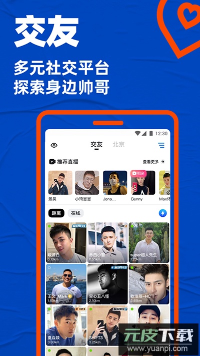 blued官方版截图4