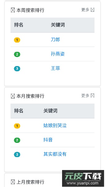 歌曲宝app官方免费版截图1