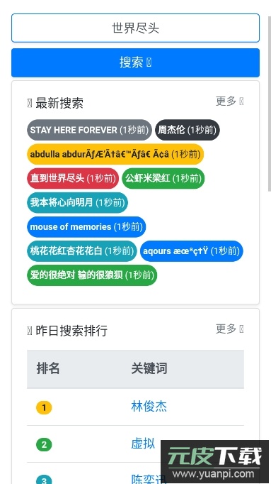歌曲宝官方版截图3
