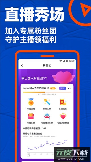 blued最新版截图2