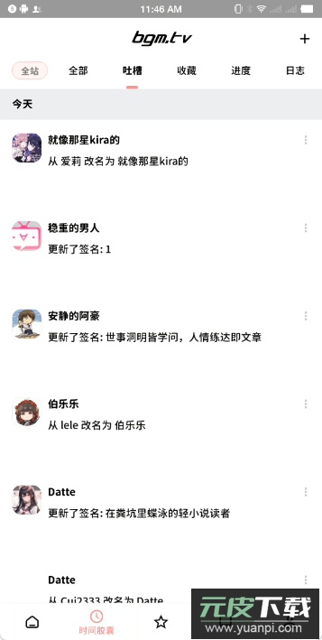 Bangumi手机客户端最新版截图3