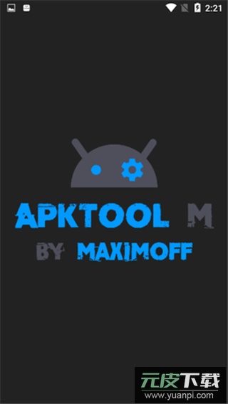 apktool m手机版截图1