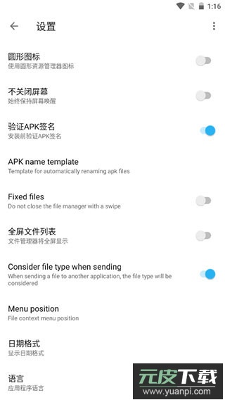 apktool m手机版截图4