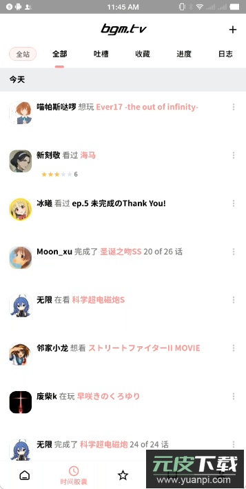 Bangumi番组计划app手机版截图2
