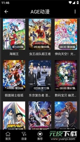 age动漫app最新版本截图2