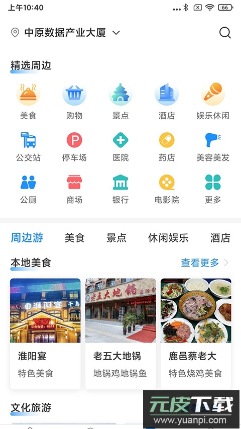 周到办app官方版截图1