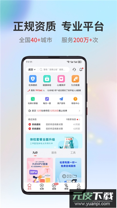 小易多多官方版截图1
