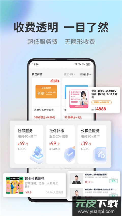 小易多多官方版截图2