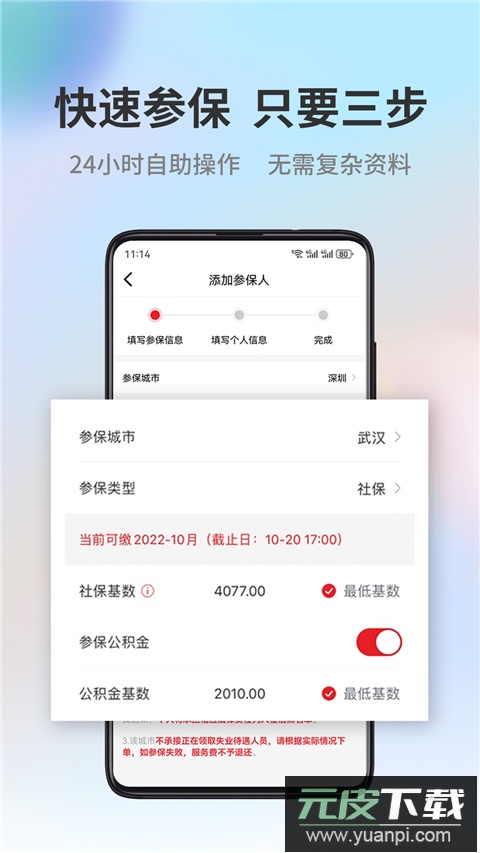 小易多多官方版截图3
