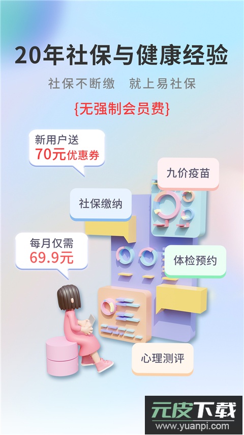 小易多多官方版截图4