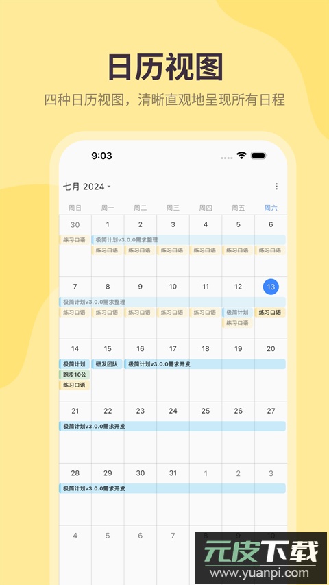 极简计划app(MinimaPlan)截图2