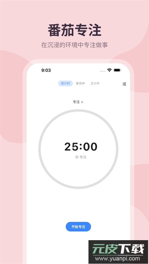 极简计划app(MinimaPlan)截图4