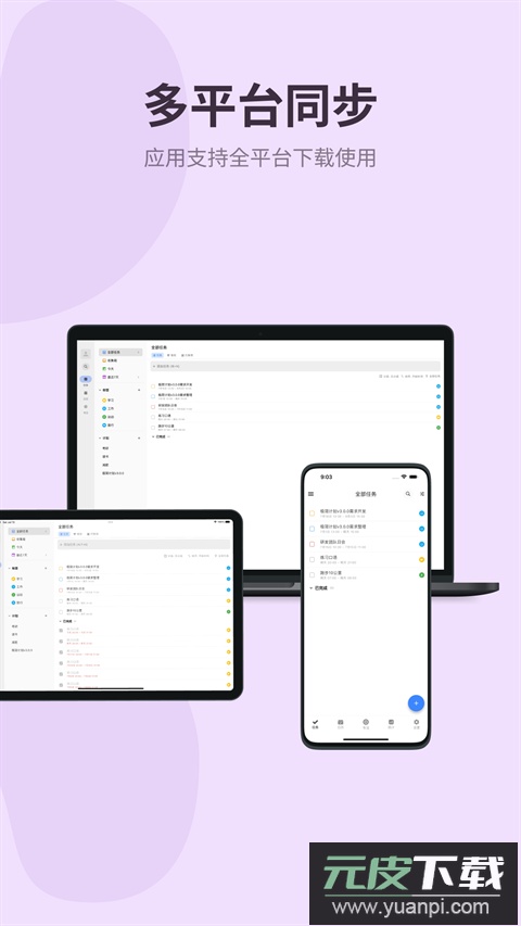 极简计划app(MinimaPlan)截图5