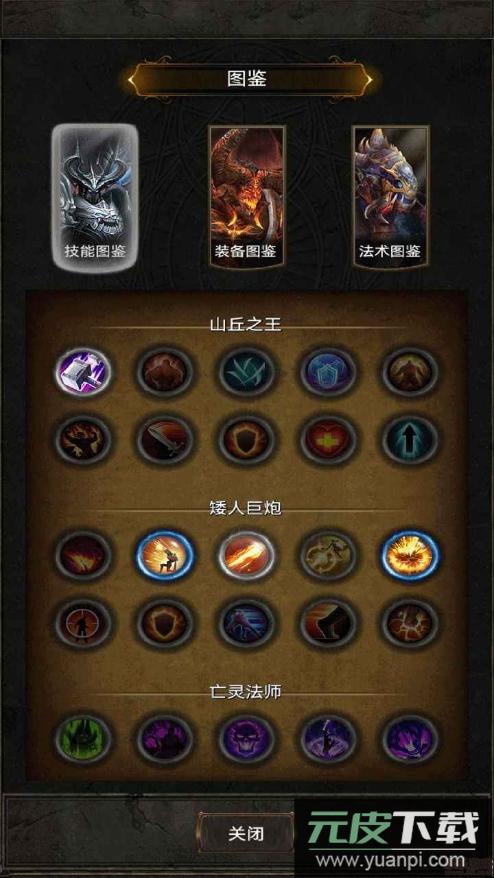 黑暗神庙安卓版截图1