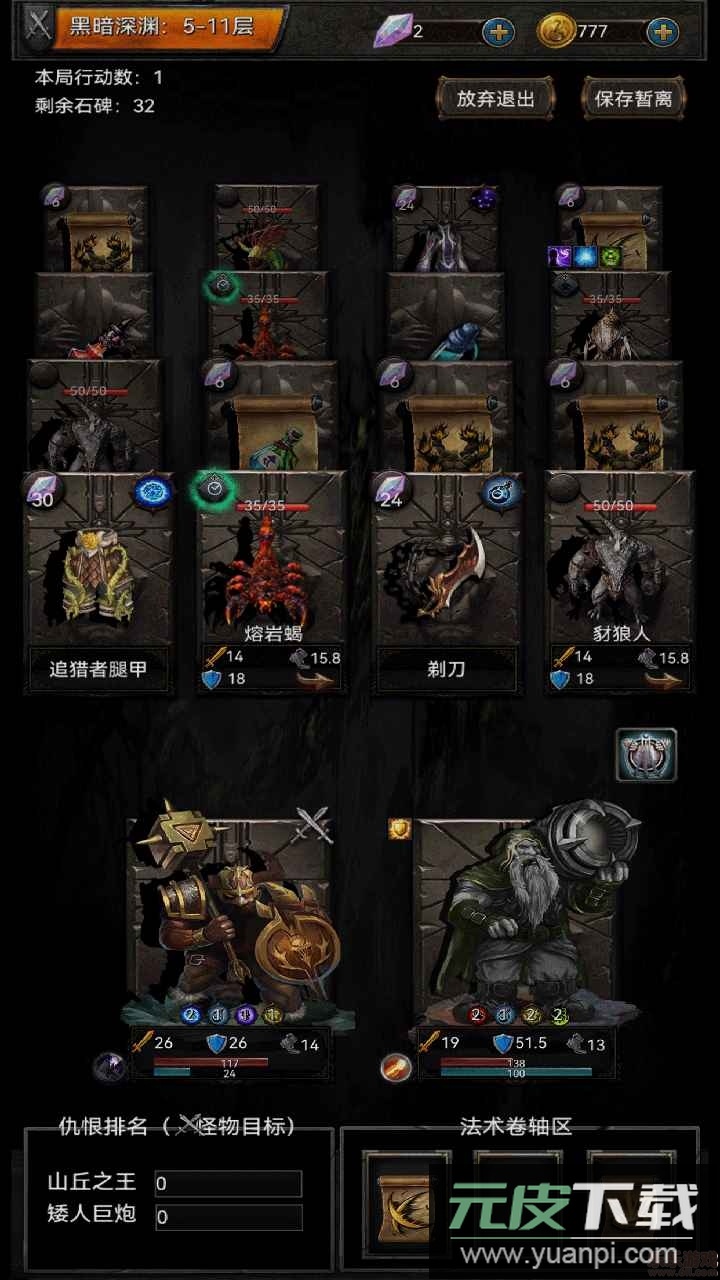 黑暗神庙安卓版截图2