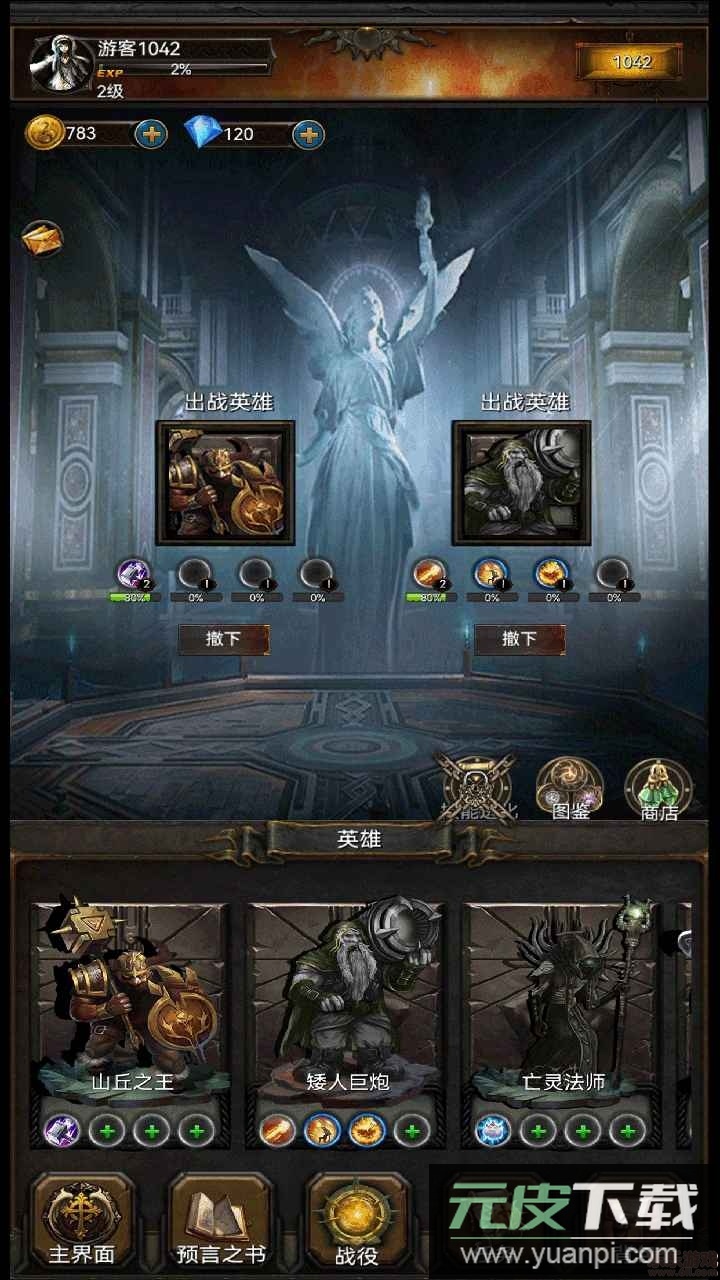 黑暗神庙安卓版截图4