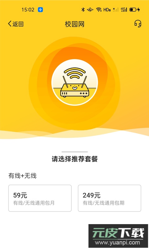 智校乐app官方版截图1