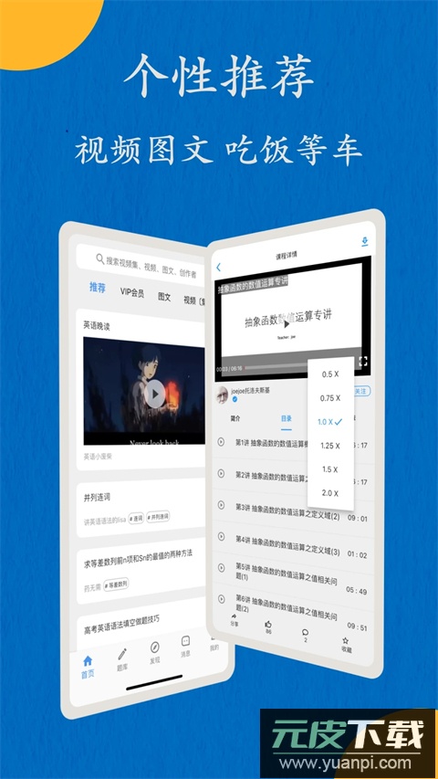 哒兔高中官方正版截图2