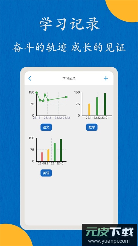 哒兔高中官方正版截图4