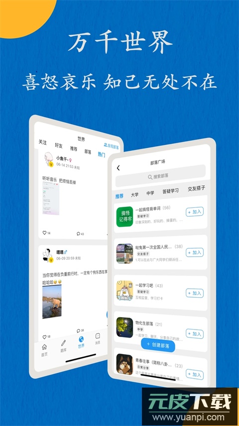 哒兔高中官方正版截图5