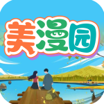 漫画园app官方免费版(现改名为美漫园)v1.0.3