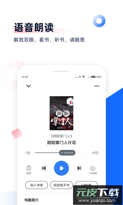中文书城官方版截图1