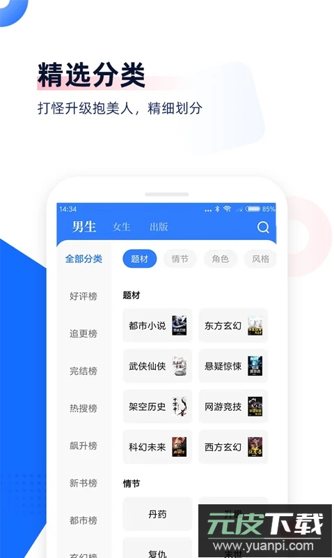 中文书城官方版截图2