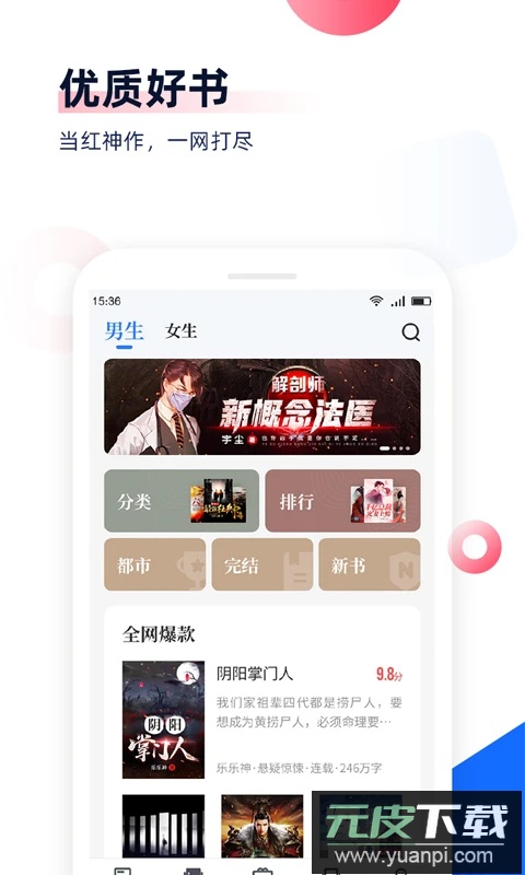 中文书城官方版截图3