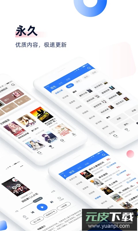 中文书城官方版截图4