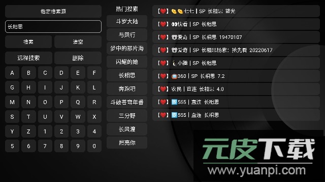 淡然TV电视盒子免费版2023截图1