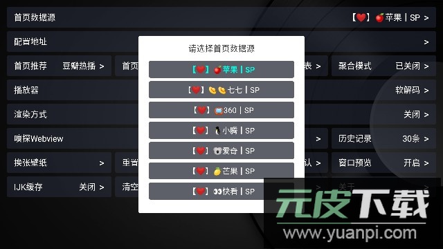 淡然TV电视盒子免费版2023截图2