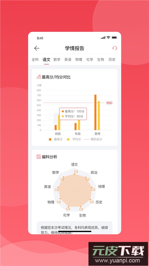 七天学堂手机版截图1