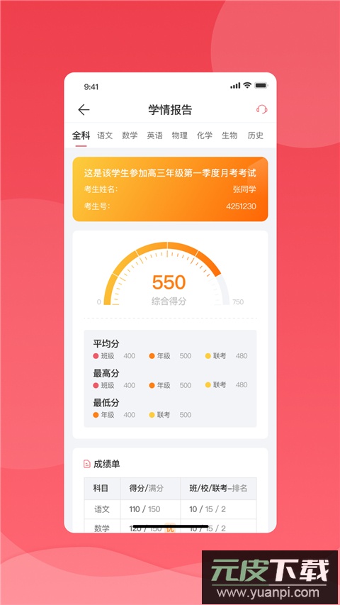 七天学堂手机版截图2