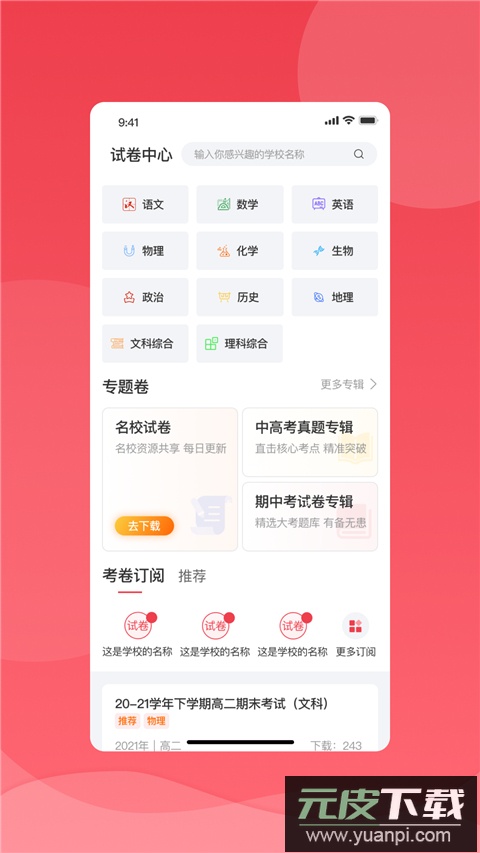 七天学堂手机版截图3