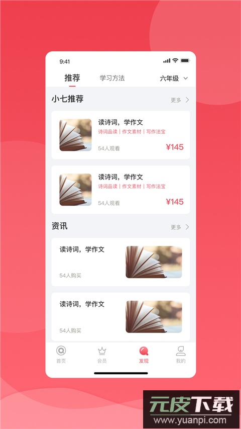 七天学堂手机版截图4