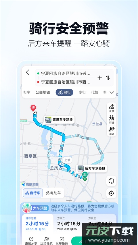 高德顺风车车主app截图2