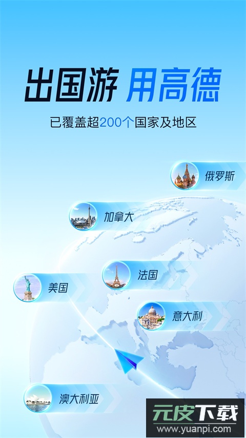 高德顺风车车主app截图4