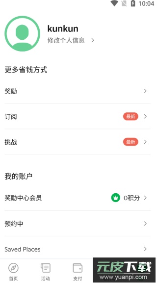 grab app官方最新版2025截图2