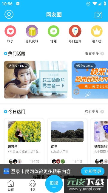 黄山市民网app免费安卓版截图2