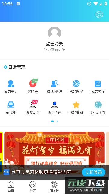 黄山市民网app免费安卓版截图3