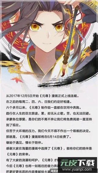 漫画星app(梦绘界)截图2