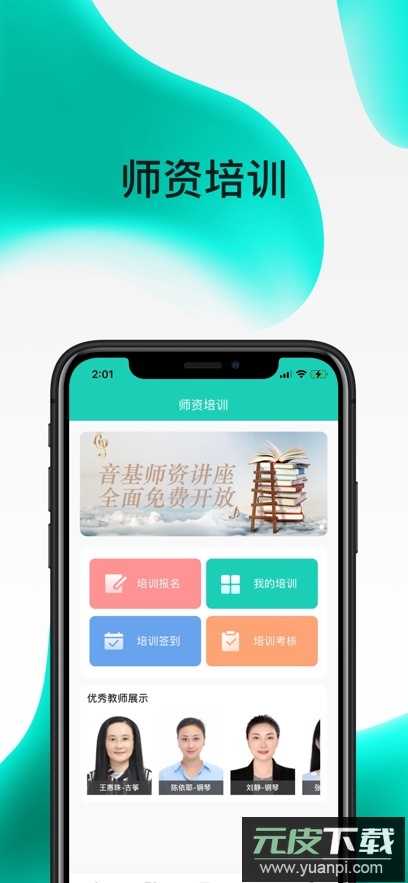 央音考级app官方版下载截图1