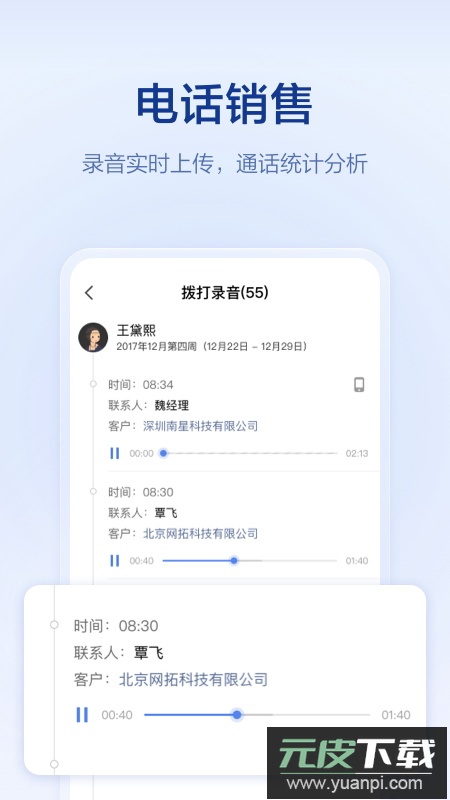 口袋助理app最新版下载截图1