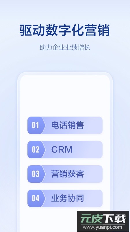口袋助理app最新版下载截图3