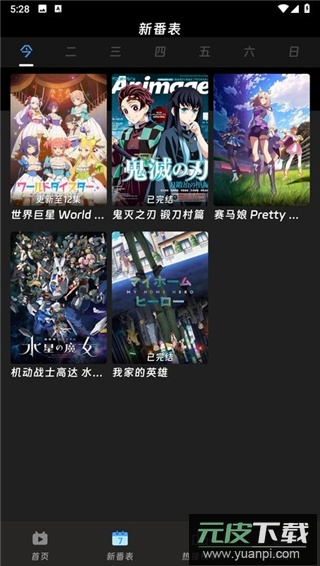 咕咕番动漫app截图1