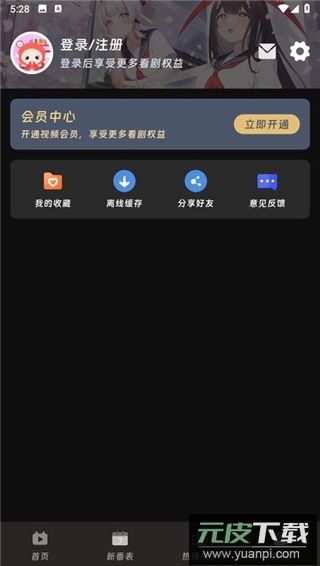 咕咕番动漫app截图4